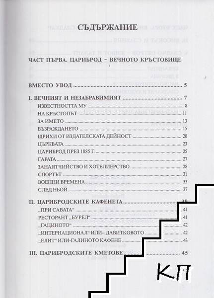 Ябълка в килия (Допълнителна снимка 1) Ябълка в килия (Допълнителна снимка 1)