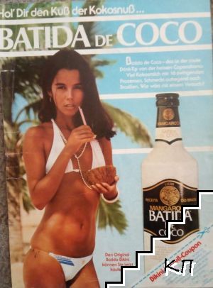 Batida de Côco Batida de Côco