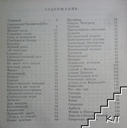 Рассказы о Ленине (Допълнителна снимка 2)