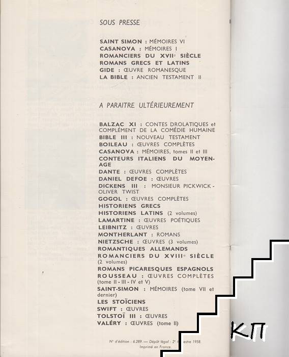Bibliotheque de la pléiade (Допълнителна снимка 2) Bibliotheque de la pléiade (Допълнителна снимка 2)