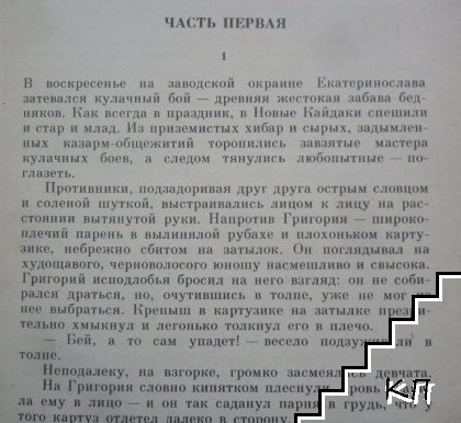 Прямой дождь (Допълнителна снимка 3)