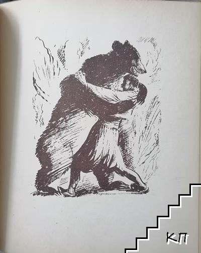 Легенди (Допълнителна снимка 2) Легенди (Допълнителна снимка 2)