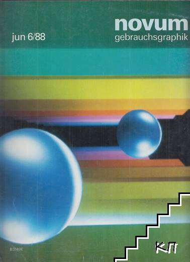 Novium. Vol. 5-6 / 1988 (Допълнителна снимка 1)