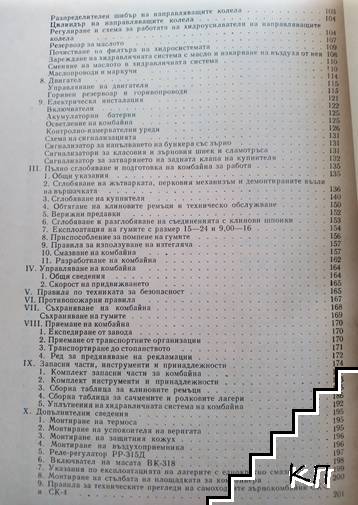 Научна сесия в чест на 40-годишнината на социалистическата революция в България (Допълнителна снимка 2)