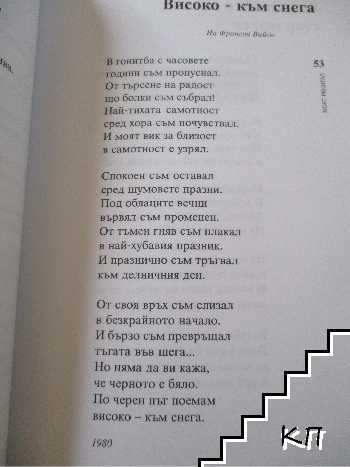 Моят рецитал (Допълнителна снимка 2)