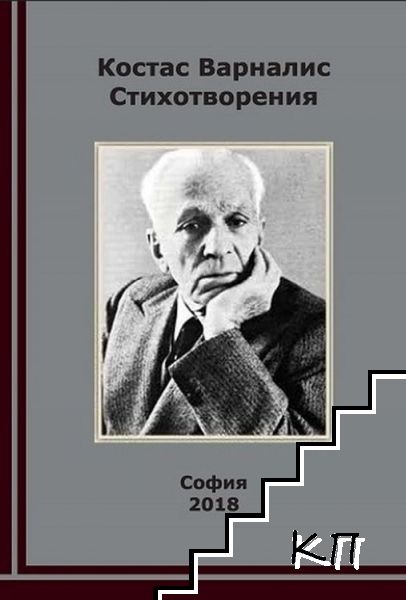 Стихотворения