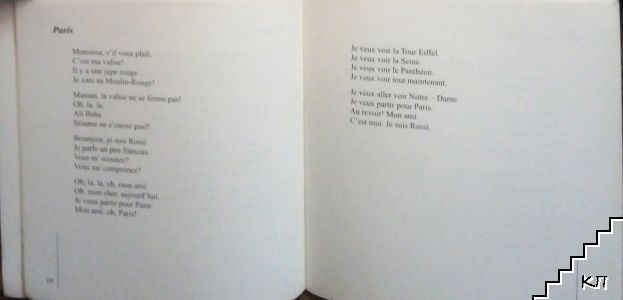 Събудих се (Допълнителна снимка 1)