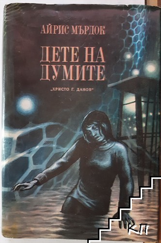 Дете на думите