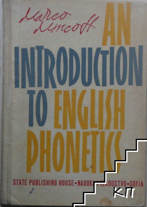 Introduction to English Phonetics