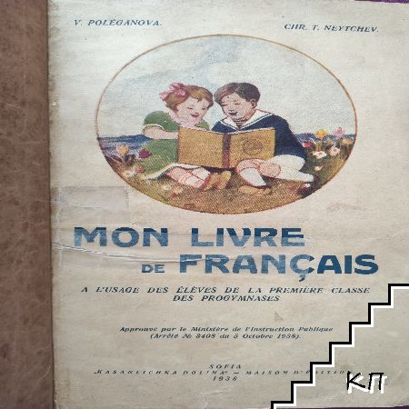 Mon livre de Français