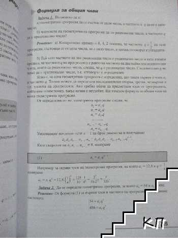 Математика за 11. клас. Задължителна подготовка (Допълнителна снимка 2)