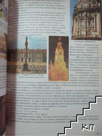 Русский язык? Нет проблем! Часть 2 - снимка 3