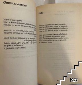 Не всичко е пари, приятелю... - снимка 1