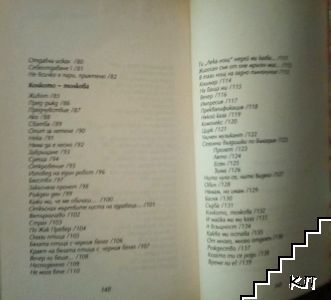 Не всичко е пари, приятелю... - снимка 3