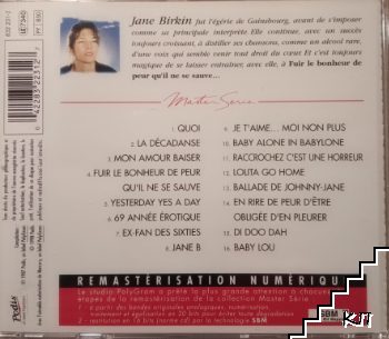 Jane Birkin. Vol. 1 (Допълнителна снимка 1)