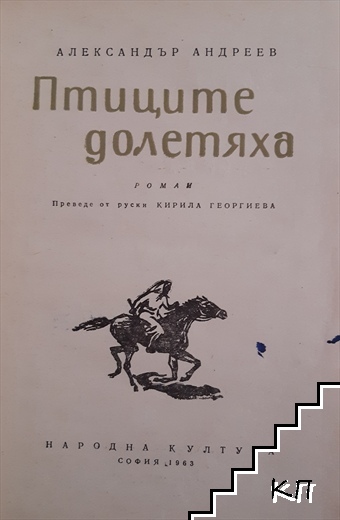 Птиците долетяха - снимка 1