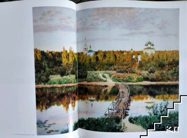 Levitan - снимка 3