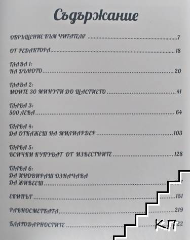 Победителят (Допълнителна снимка 1)