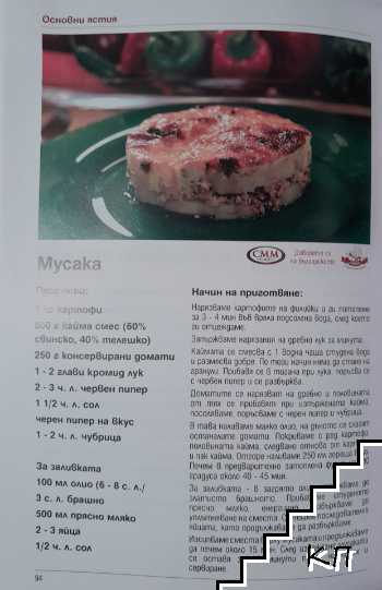 150 любими рецепти (Допълнителна снимка 1)