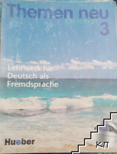 Themen neu 3: Kursbuch: Lehrwerk fur Deutsch als Fremdsprache