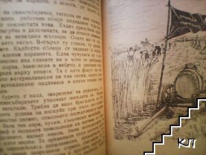 С открито лице (Допълнителна снимка 2)