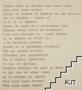 Пеперуди - снимка 2