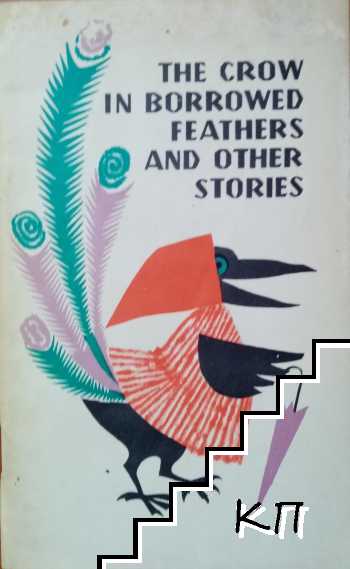 The Crow in Borrowed Feathers and Other Stories