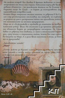 Крайбрежие (Допълнителна снимка 1)