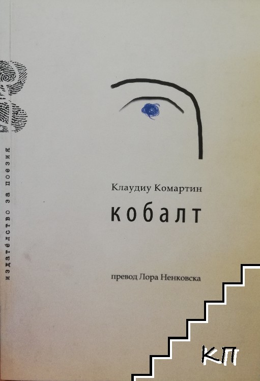 Кобалт