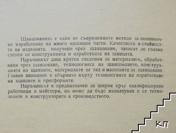 Наръчник на матричаря (Допълнителна снимка 1)