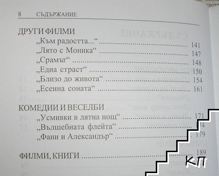 Образи (Допълнителна снимка 3)