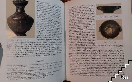 Траките край Атрюс - снимка 2