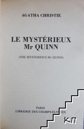 Le mysterieux Mr Quinn (Допълнителна снимка 2)