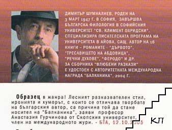 Влюбени разкази (Допълнителна снимка 1)