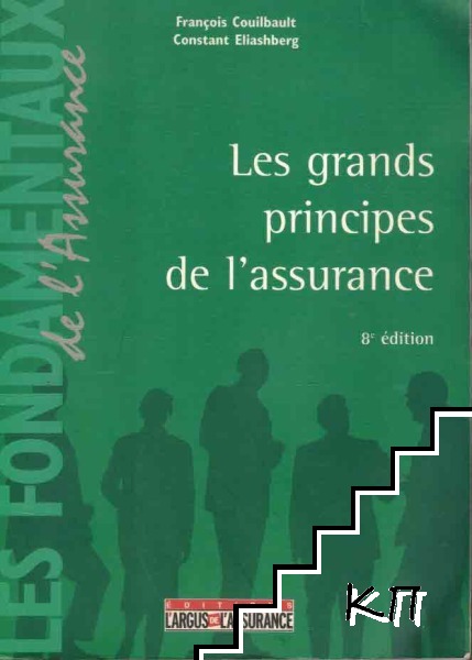 Les grands principes de l`assurance