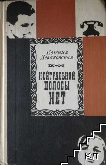 Нейтральной полосы нет
