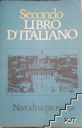 Secondo libro d'italiano