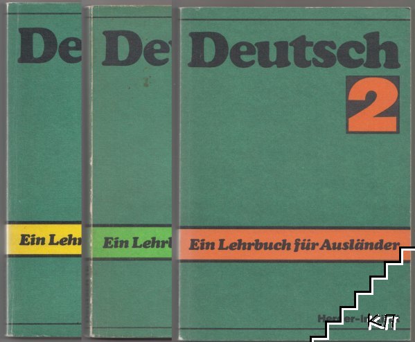 Deutsch. Ein Lehrbuch für Ausländer. Teil 1a, 1b, 2