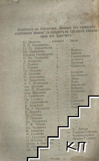 Новъ светъ (Допълнителна снимка 1)