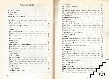 Ванюша (Допълнителна снимка 2)