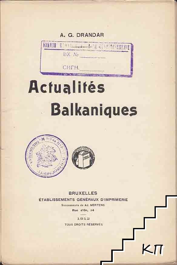 Actualités Balkaniques (Допълнителна снимка 1)