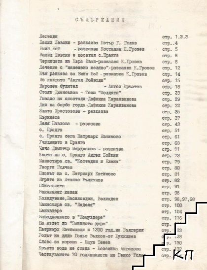 Борческа пранга (Допълнителна снимка 1)