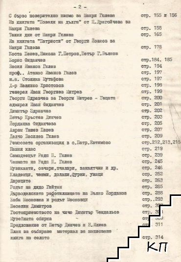 Борческа пранга (Допълнителна снимка 2)