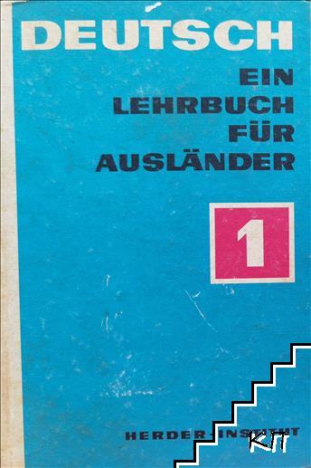 Deutsch. Ein Lehrbuch für Ausländer