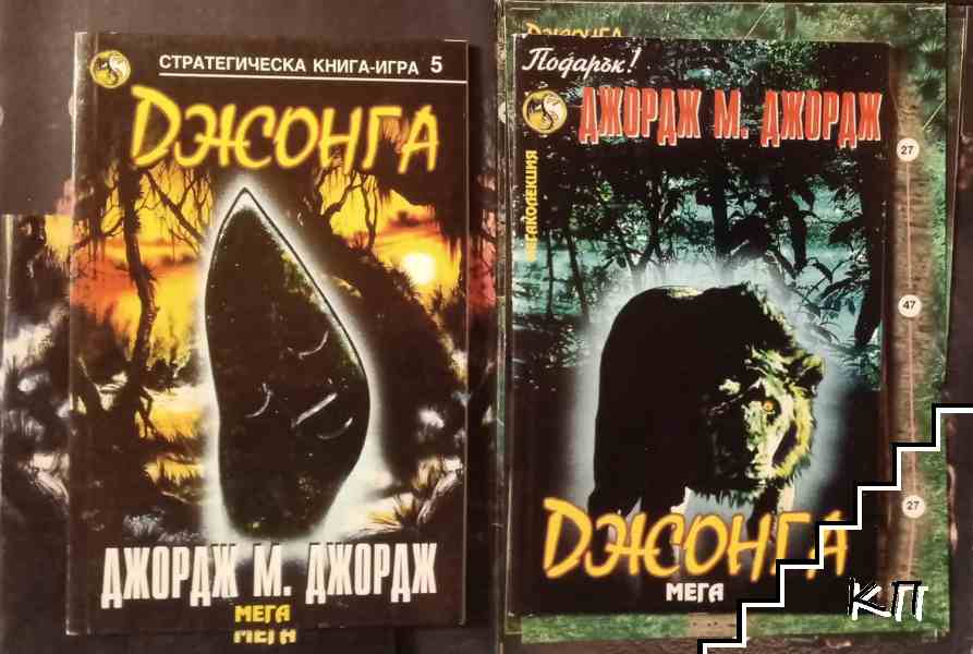 Джонга (Допълнителна снимка 1)