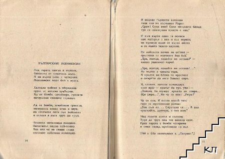 Разгар (Допълнителна снимка 2)
