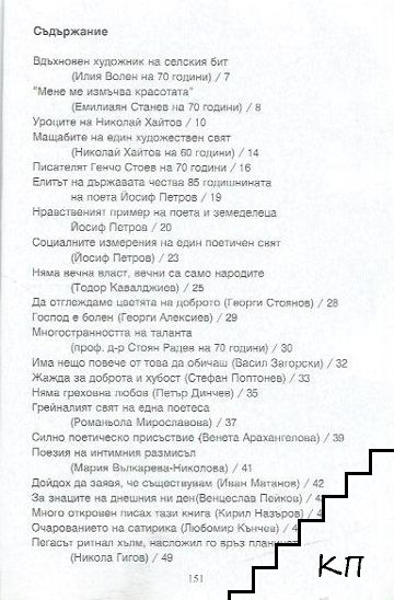 Думи... Книга 1 (Допълнителна снимка 2)