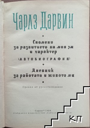 Автобиография (Допълнителна снимка 2)