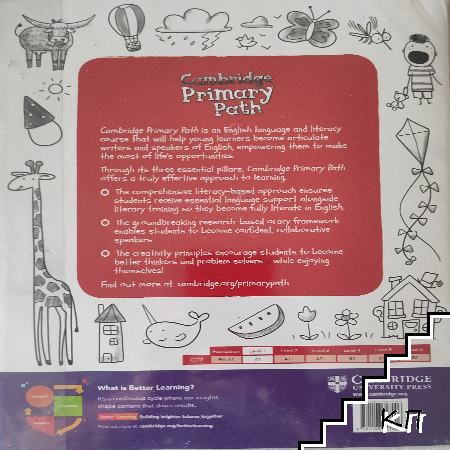 Cambridge primary path 1 (Допълнителна снимка 1)