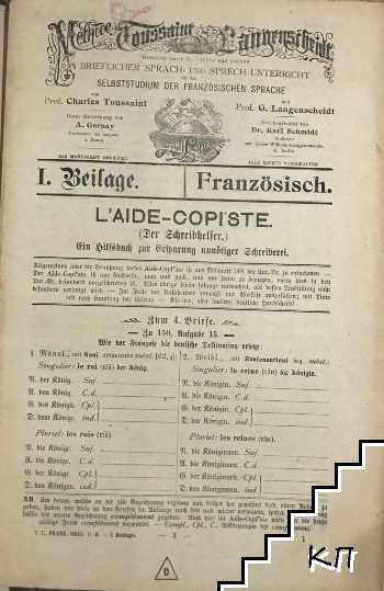 Französisch (Допълнителна снимка 3)